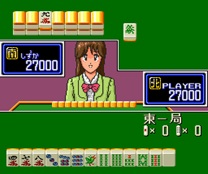 Mahjong Shikyaku Retsuden - Mahjong Wars (Japan) Screenshot 1